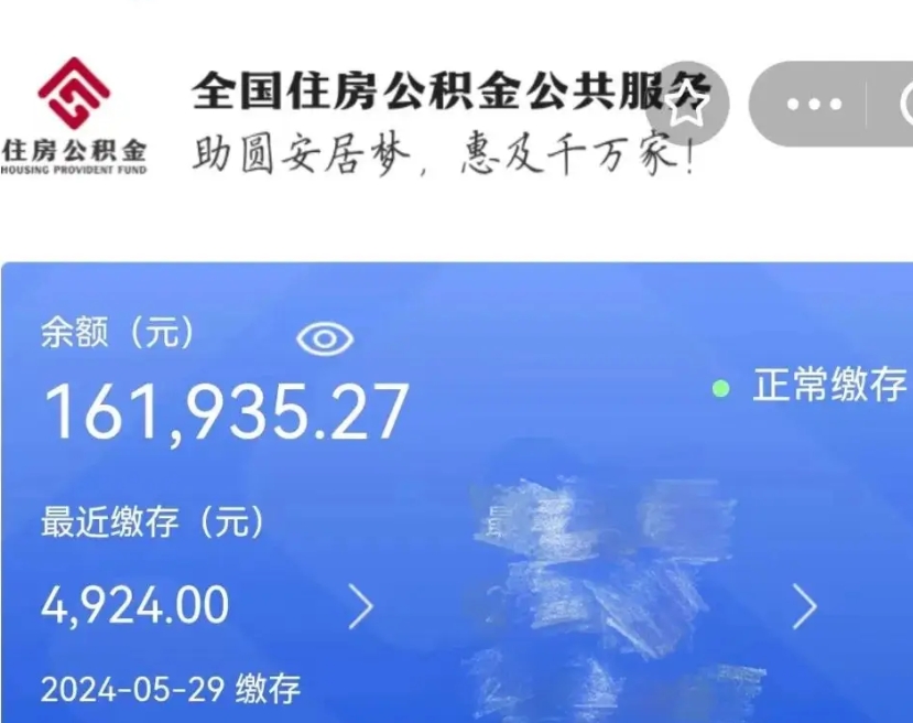 张掖个人公积金怎么提取现金（这样提取个人公积金）